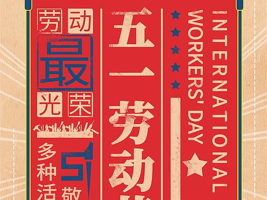 平面海报