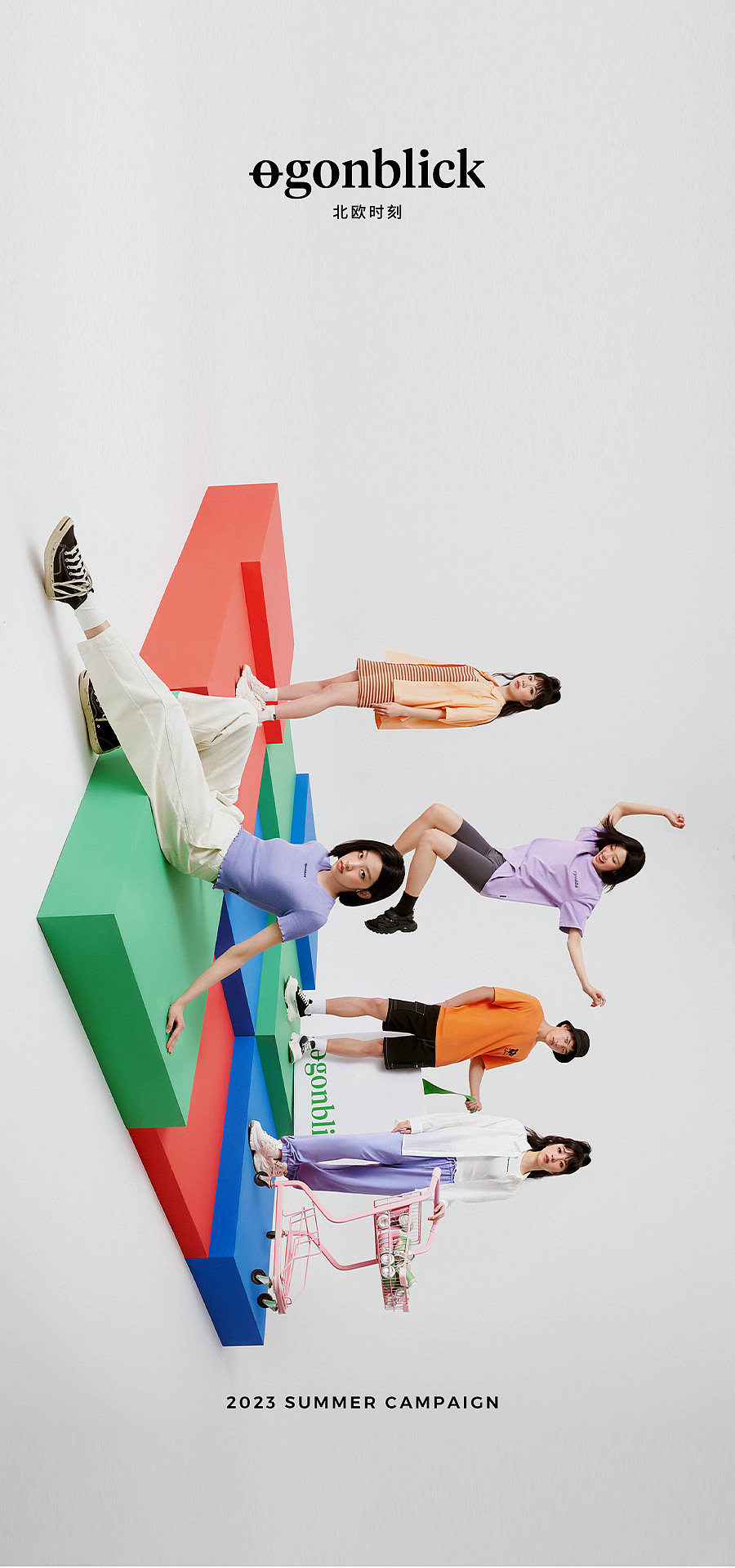 景诺 For ogonblick北欧时刻 2023 summer campaign