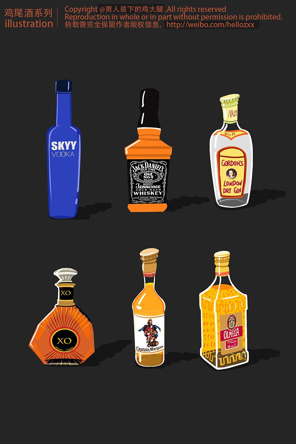 海牙Hiya~#鸡尾酒系列#6大基酒(图ZMjE2NDA1NDA=) - 商业插画 - 站酷设计师海牙Hiya原创素材 - 站酷ZCOOL