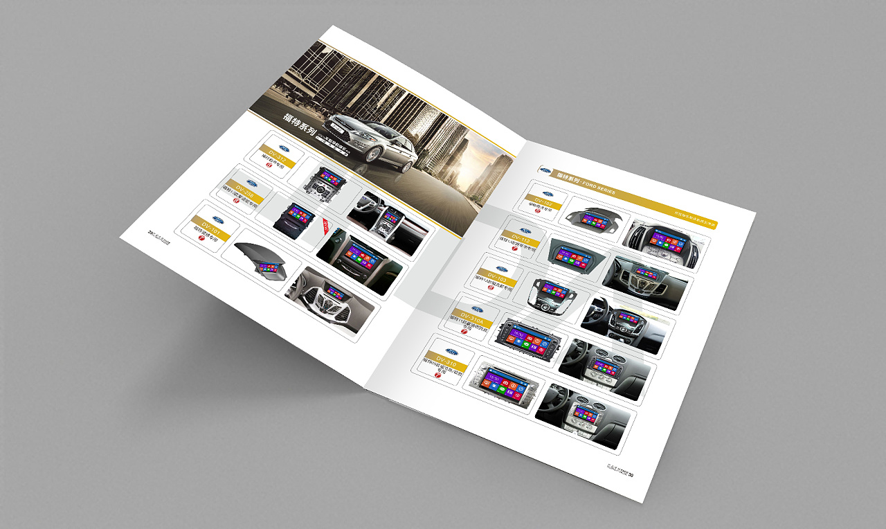 金凡达导航产品画册设计