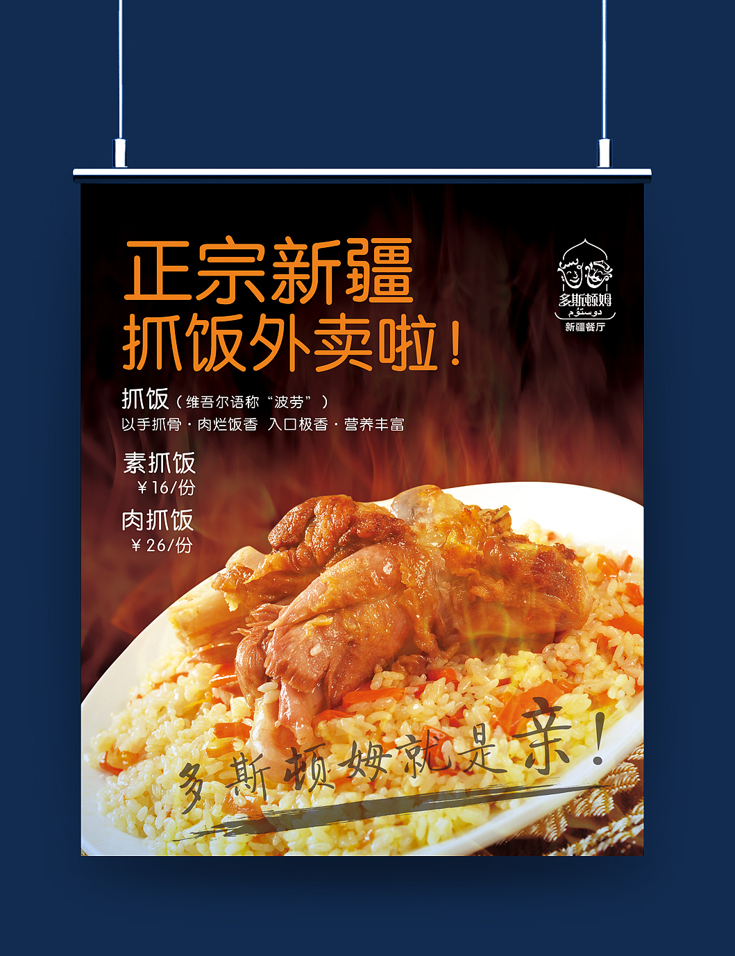多斯顿姆新疆餐厅vi设计（图ZMzc1ODQ1Mjg=） - 品牌 - 站酷设计师真象设计原创素材 - 站酷ZCOOL