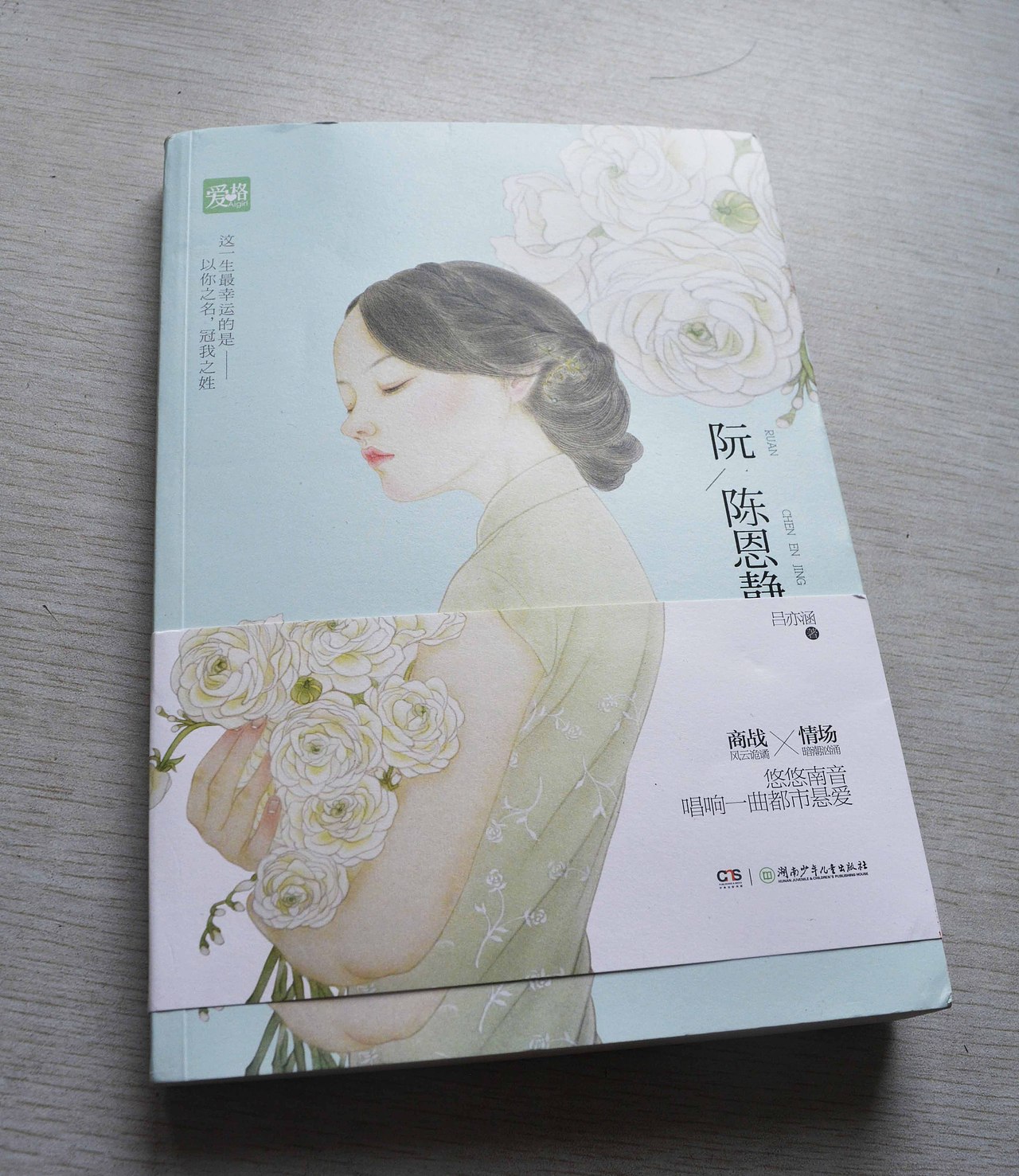 阮陈恩静（图ZNjE4NTg2ODA=） - 商业插画 - 站酷设计师ruby可可原创素材 - 站酷ZCOOL