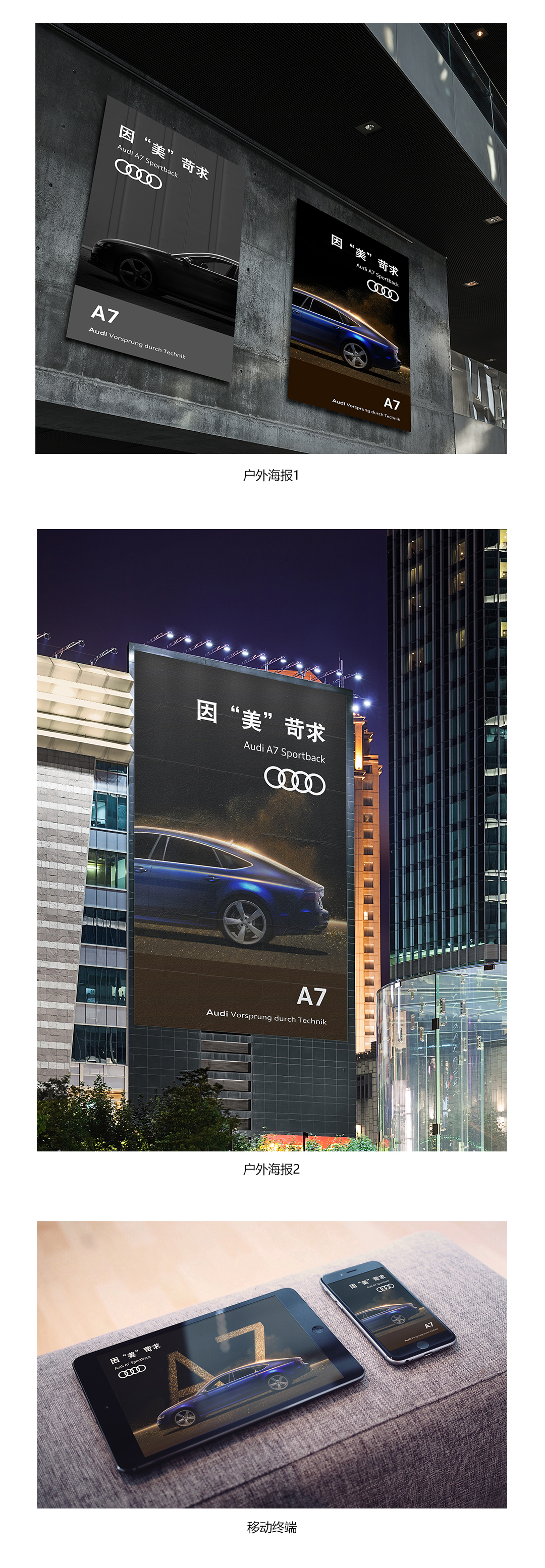 的线条,动感绷紧的表面以及完美的车身比例,被称为" 最美的奥迪车型 "