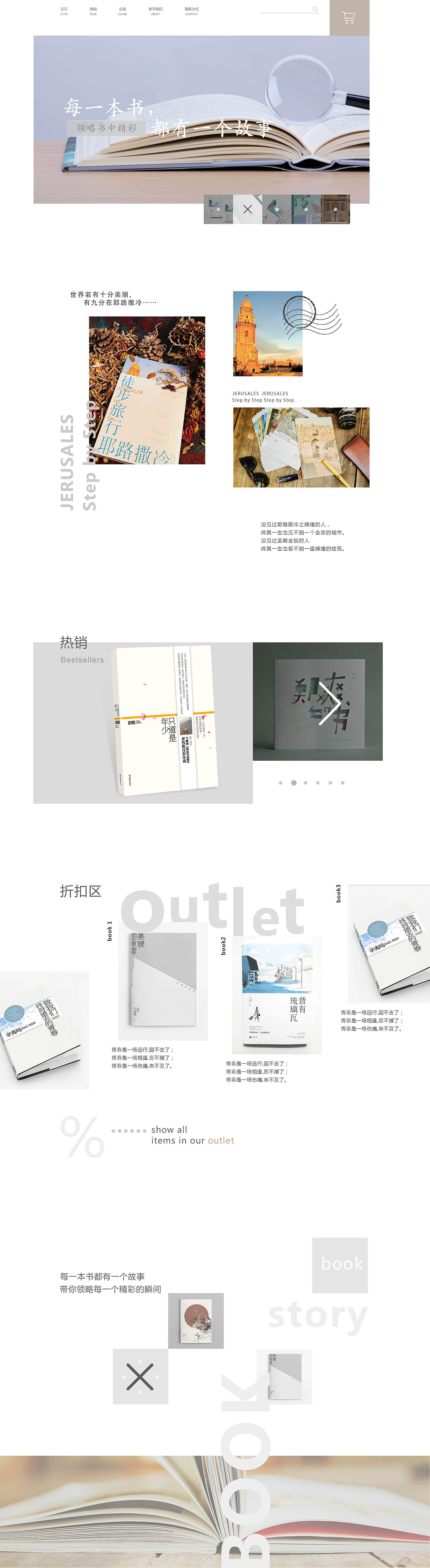 书籍网页练习（图ZMTAzNDU0NDY4） - 其他网页 - 站酷设计师cherrybaby528原创素材 - 站酷ZCOOL