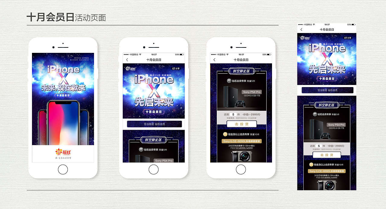 线上活动页面（图ZMTUxOTE0MTU2） - 其他UI - 站酷设计师511392593原创素材 - 站酷ZCOOL