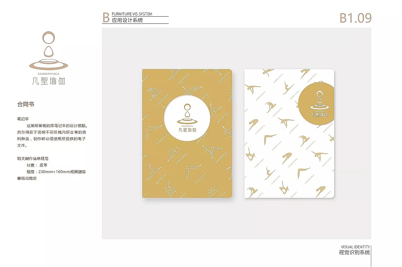 凡圣瑜伽 · 全案设计（都说站酷里没有好的瑜伽设计）（图ZMTY3ODk1NjMy） - 品牌 - 站酷设计师前线思维原创素材 - 站酷ZCOOL