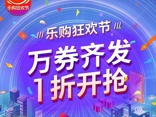双11主会场