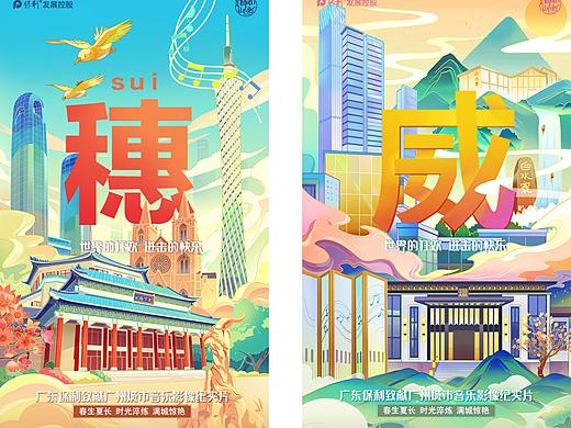 之前的几张城市插画