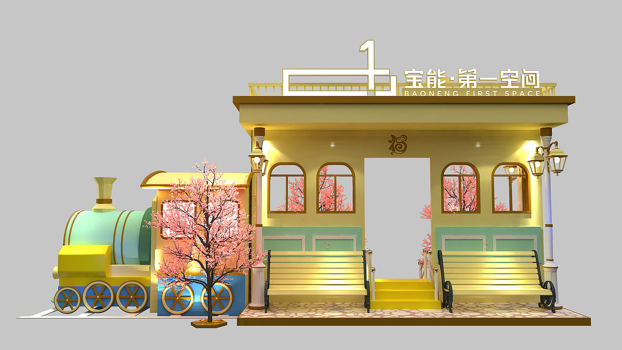 宝能第一空间新年美陈（图ZMjc2NTI4OTIw） - 展陈设计 - 站酷设计师微微与画画原创素材 - 站酷ZCOOL