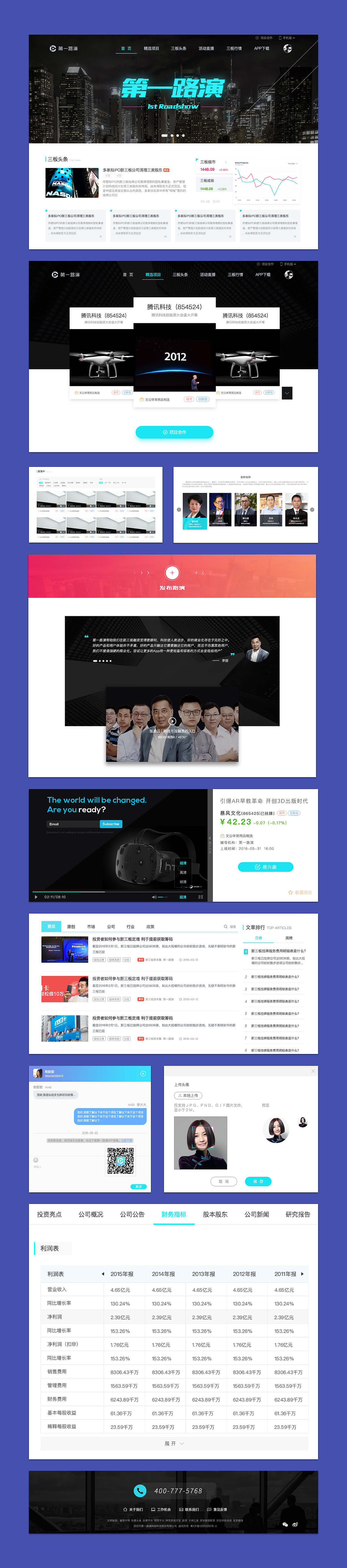 网页界面设计（图ZNjQzNzY4NzI=） - 企业官网 - 站酷设计师用户adan原创素材 - 站酷ZCOOL