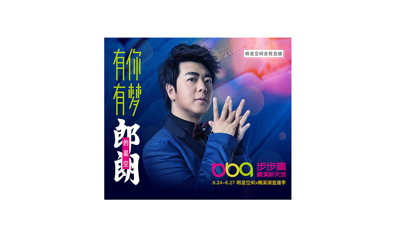 无视-2016（图ZNjk2MzkzNzI=） - 运营设计 - 站酷设计师正南君原创素材 - 站酷ZCOOL