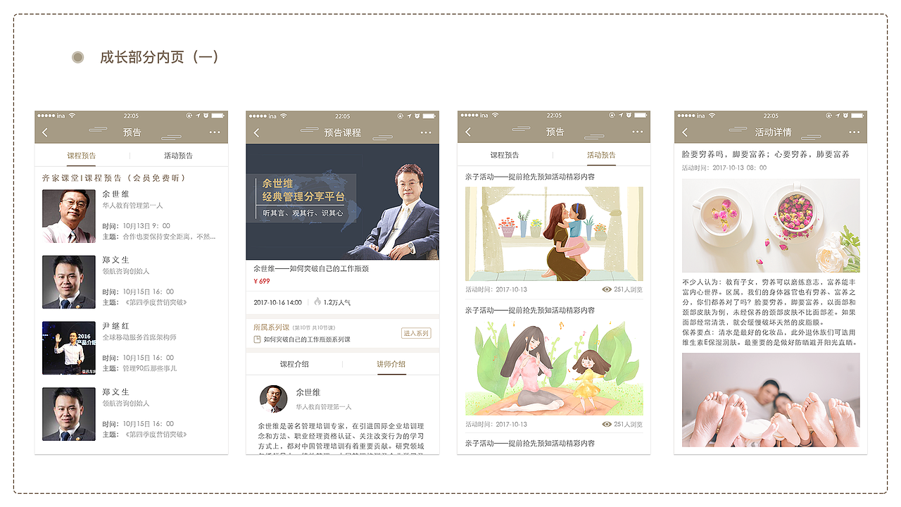 齐家（偏古风类app）（图ZMTAxMTQ5Mjg0） - APP界面 - 站酷设计师Rabbit_Dan原创素材 - 站酷ZCOOL