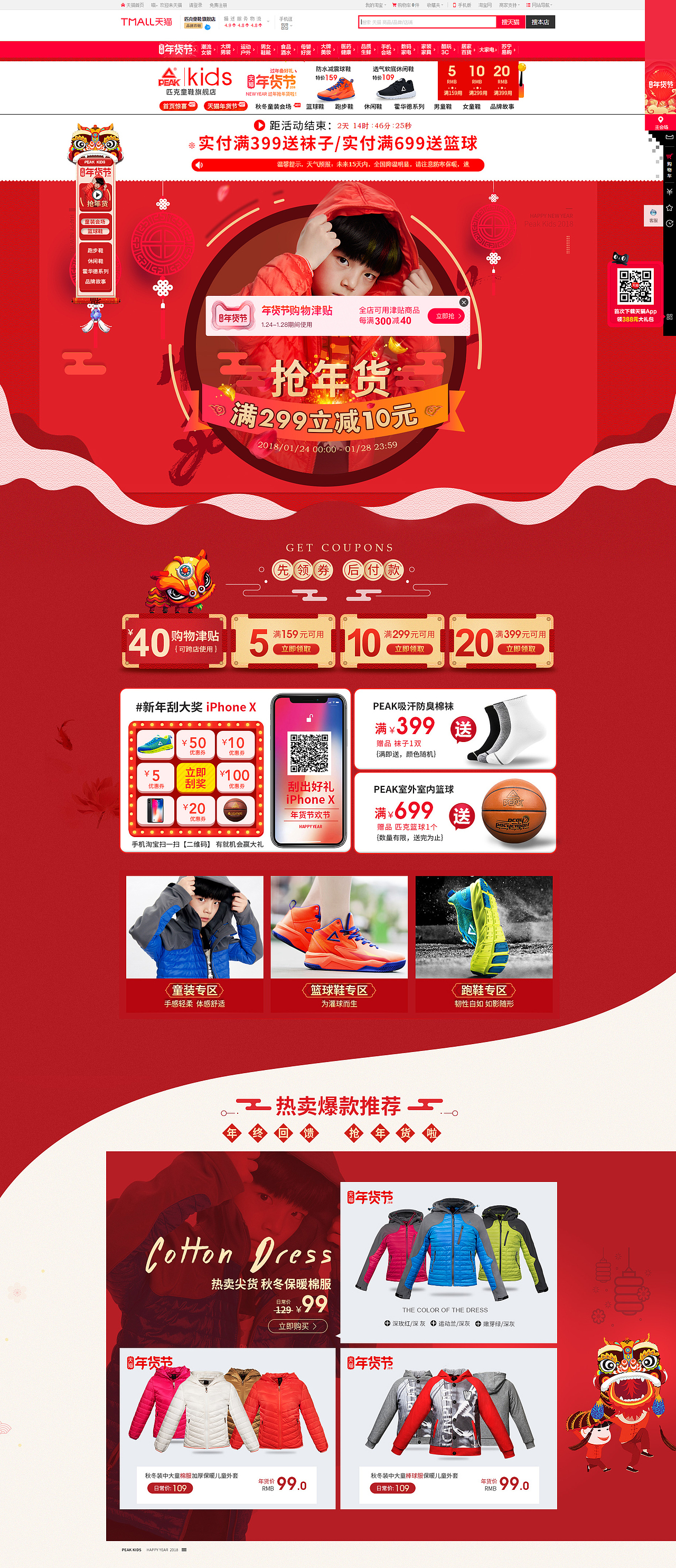 年货节（图ZMTA0Njc3MDg4） - 电商 - 站酷设计师KVWYJH原创素材 - 站酷ZCOOL