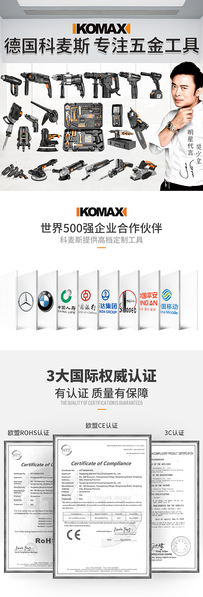 【科麦斯黑豹冲击钻】禁止匿名转载!!!