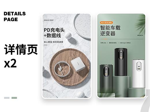 详情页x2