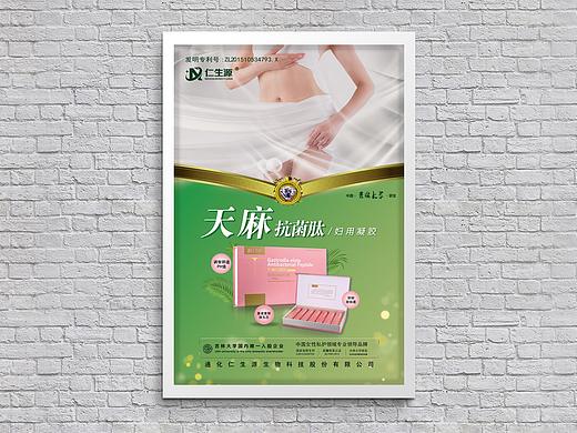 养生产品海报（个人主页-ZNDA5NjU2NjQ=） - 海报 - 站酷设计师Z09173412原创素材 - 站酷ZCOOL