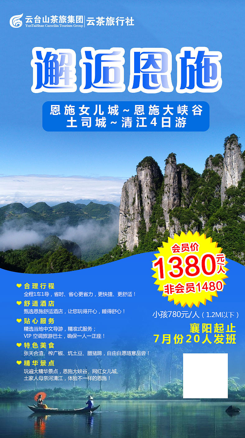 旅游海报（图ZMjE1NDgzMTk2） - 海报 - 站酷设计师tianqian995原创素材 - 站酷ZCOOL