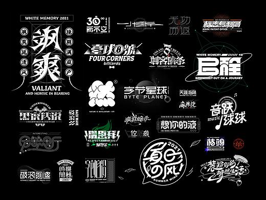 字体设计探索