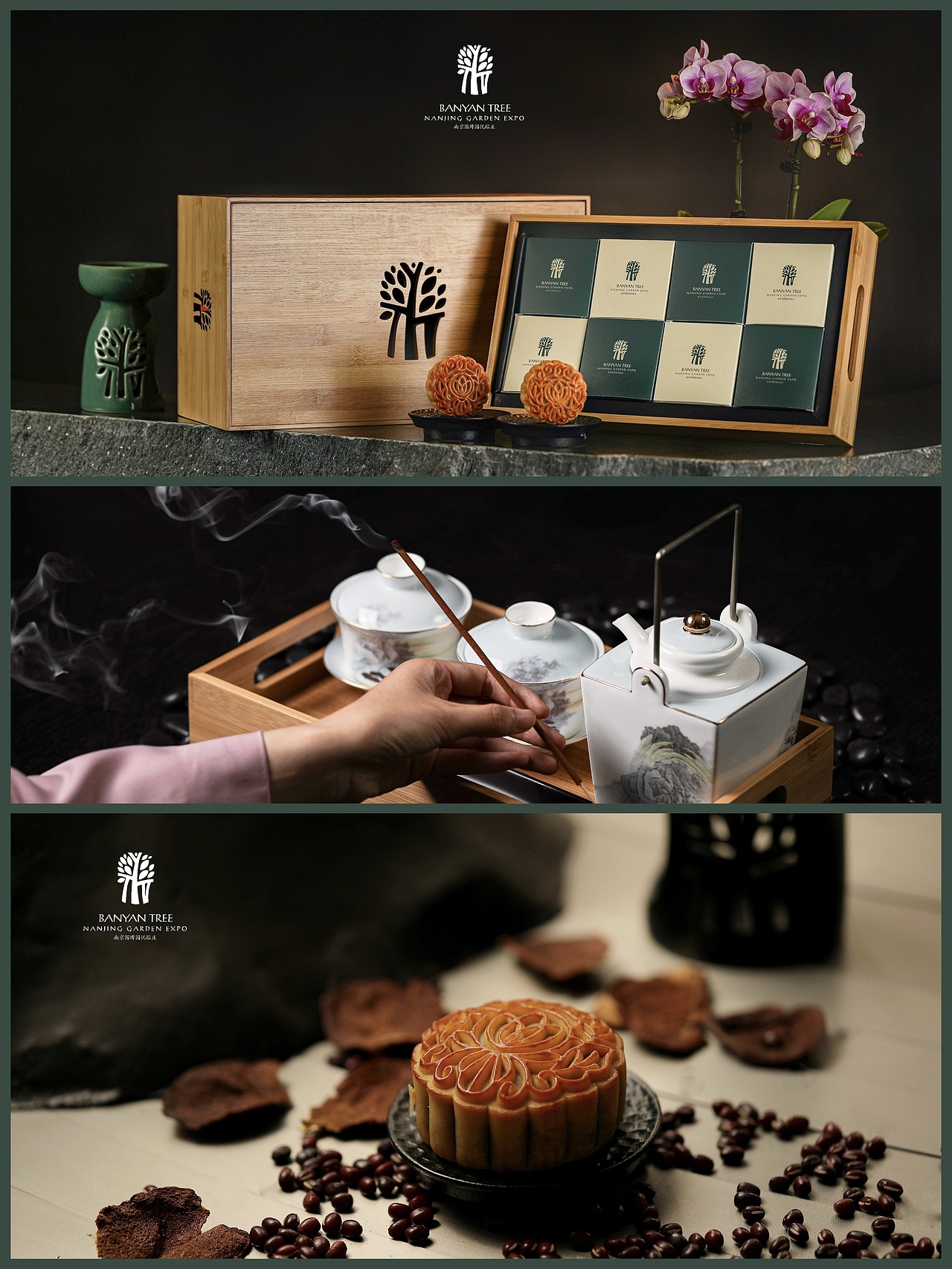 南京园博园悦榕庄月饼礼盒