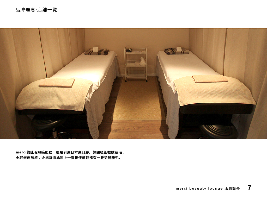merci电子宣传册2