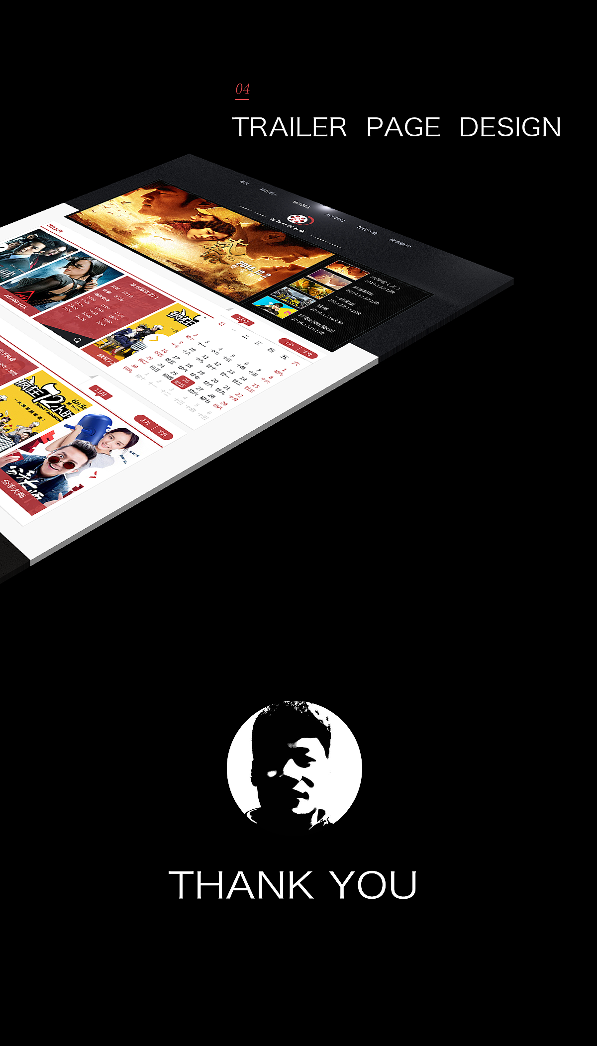 涡阳影城电影院官网设计