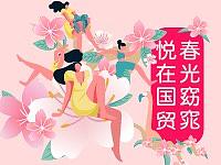 国贸商城三八节日季主视觉