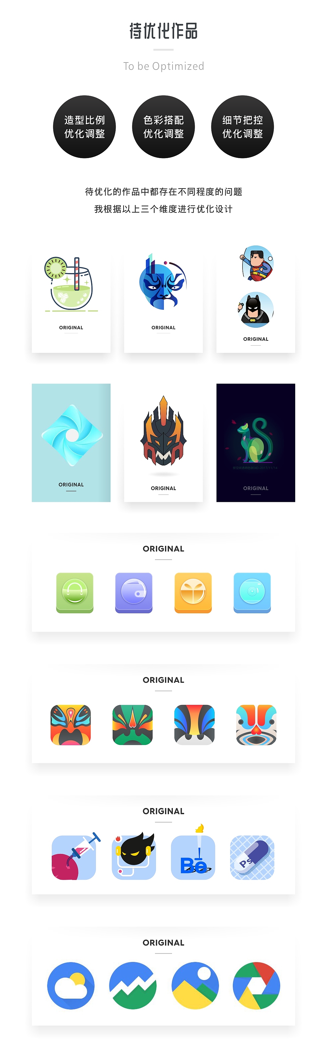 SA9527-重设计系列作品（附福利彩蛋源文件）（图ZMTI1MTg2Njg4） - 图案 - 站酷设计师SA九五二七原创素材 - 站酷ZCOOL