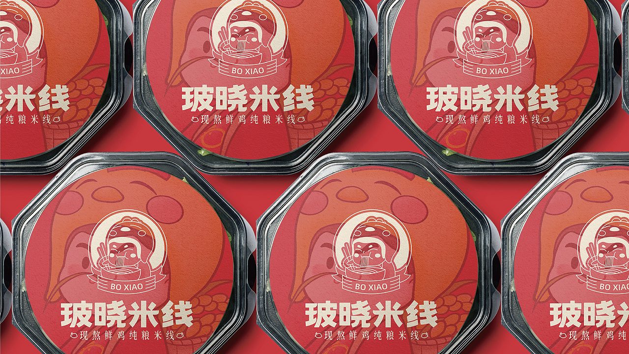番茄远征 ---【玻晓米线】现熬鲜鸡、纯粮米线(图ZMjgwNzc5MDM2) - 品牌 - 站酷设计师番茄远征原创素材 - 站酷ZCOOL
