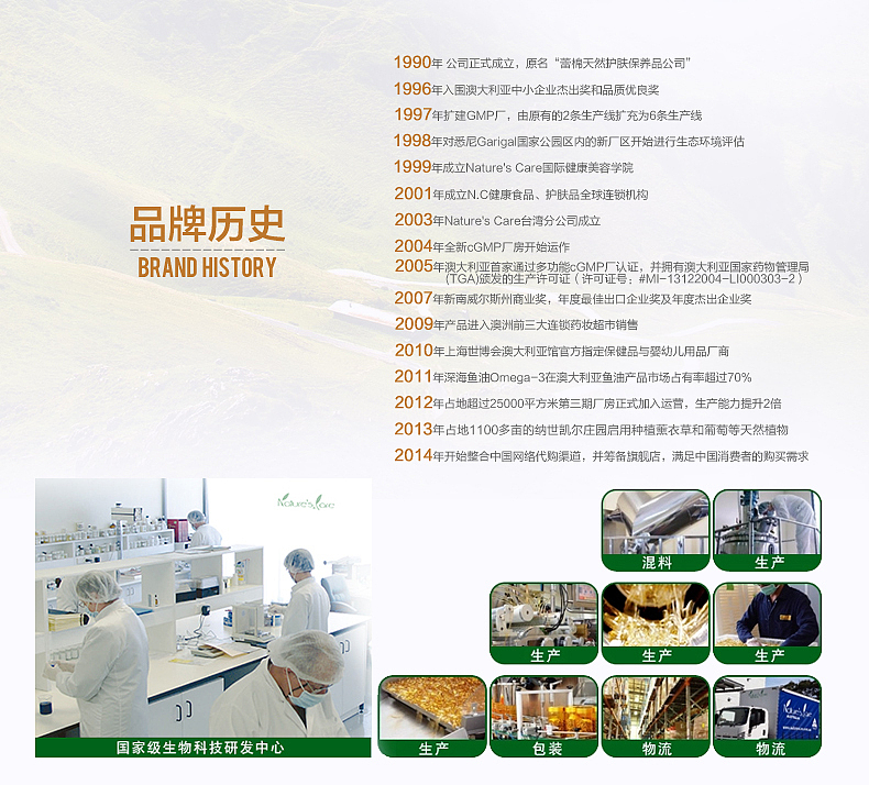 保健品详情页面15