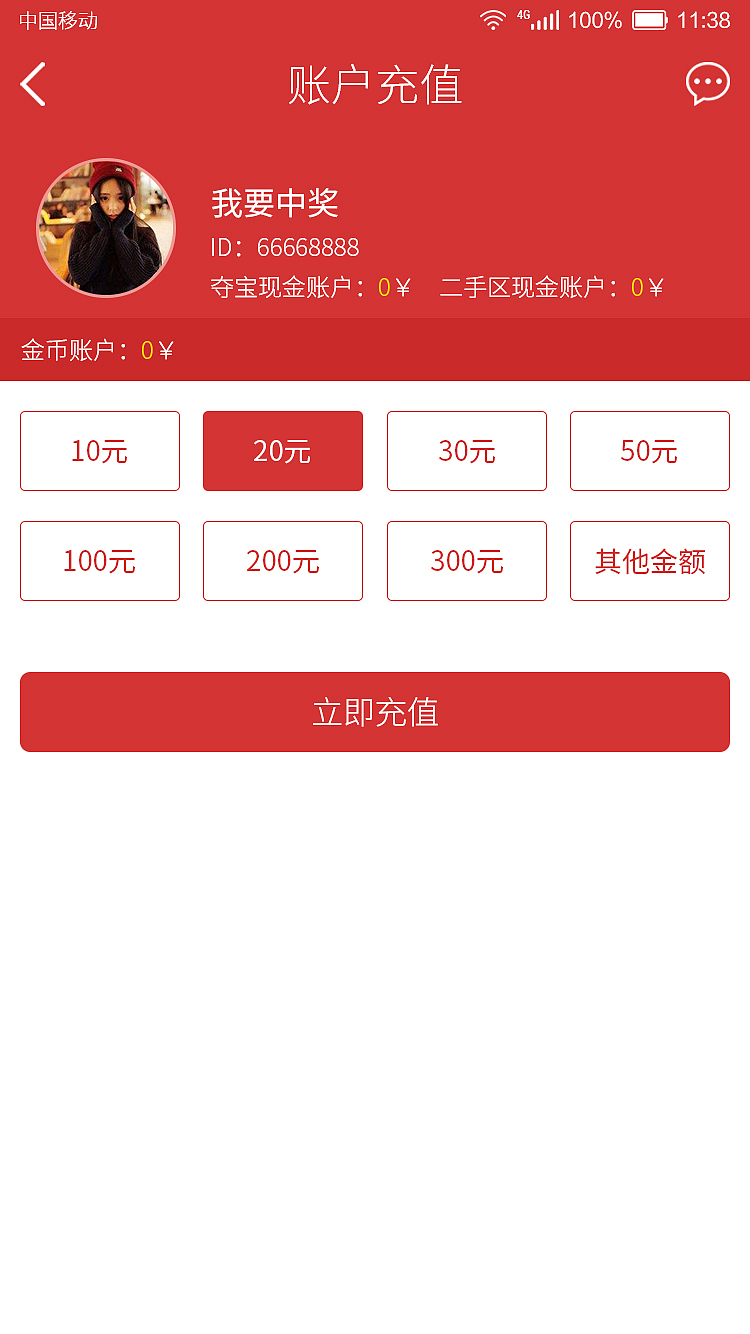 一元购app（图ZMTAwMDI1MzY0） - APP界面 - 站酷设计师就要酷酷哒原创素材 - 站酷ZCOOL