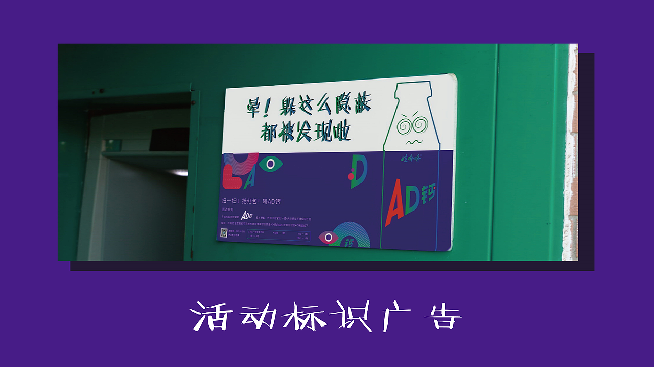 娃哈哈AD钙奶 陪伴，只友你广告策略（图ZMTE1NDQ1Nzg4） - 品牌 - 站酷设计师顾慎言原创素材 - 站酷ZCOOL