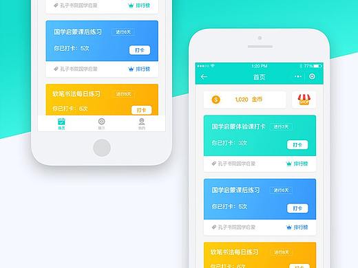 学习辅助工具-打卡小程序