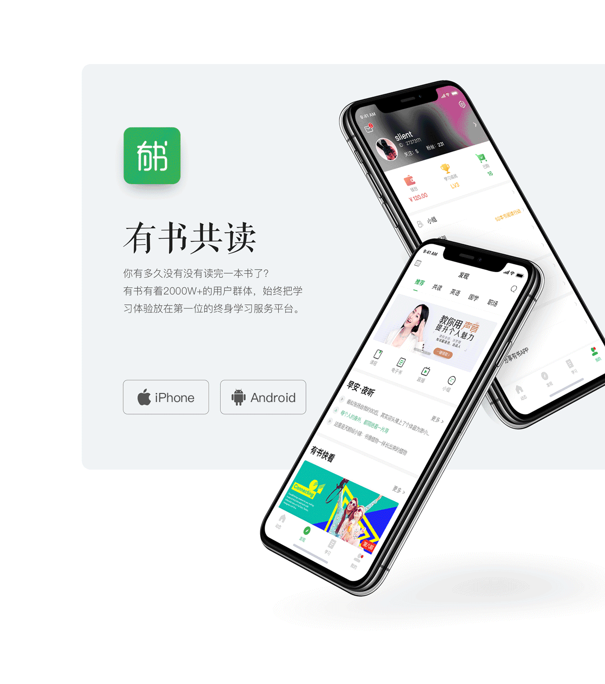 有书APP改版 · 思考（图ZMTQ3MzIwOTE2） - APP界面 - 站酷设计师silent_奕成原创素材 - 站酷ZCOOL