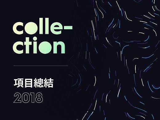 「2018」项目总结 - 乐无/激安校园