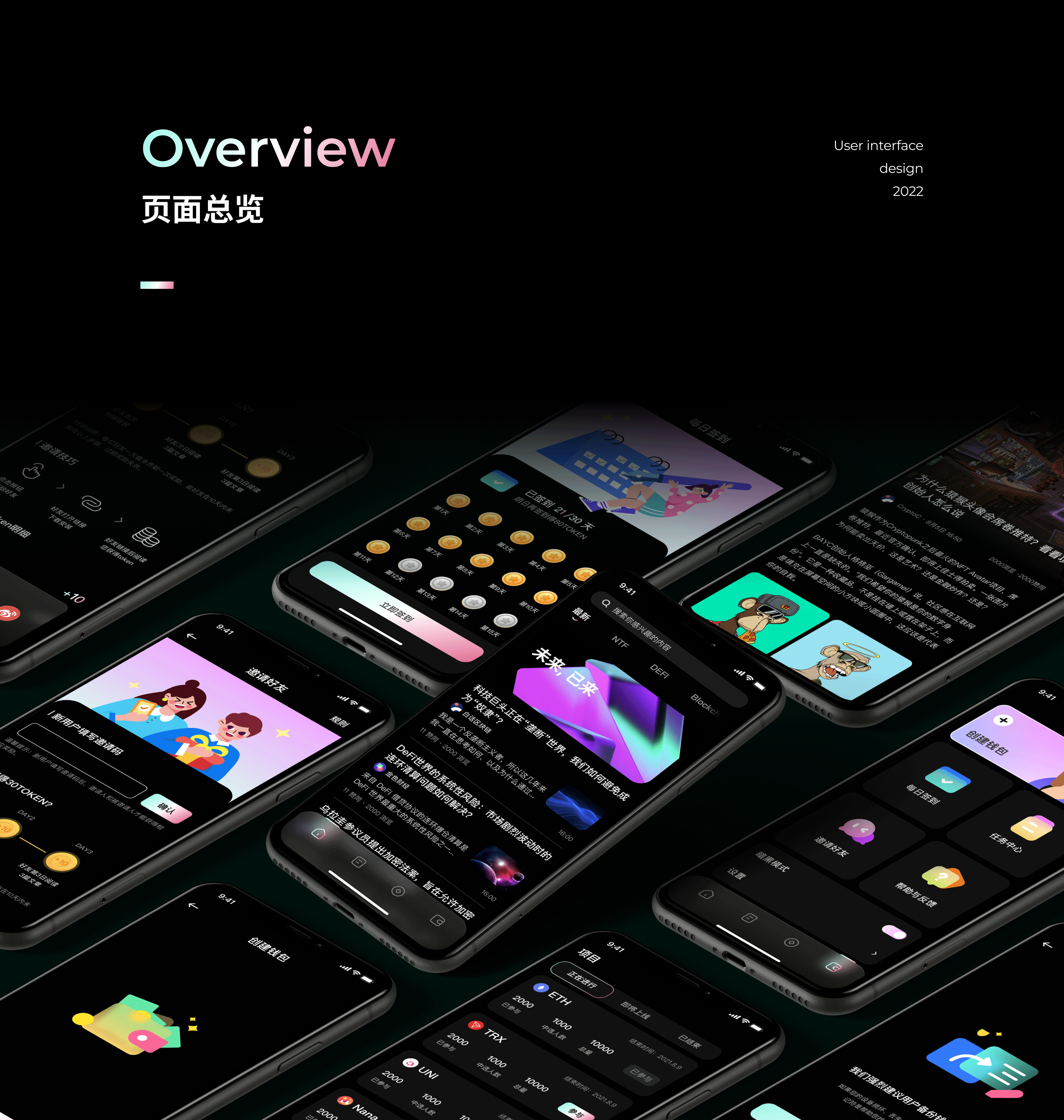 KUANG NEWS 一款区块链资讯APP（图ZMjk1MzE2MDY0） - APP界面 - 站酷设计师黄雨非原创素材 - 站酷ZCOOL