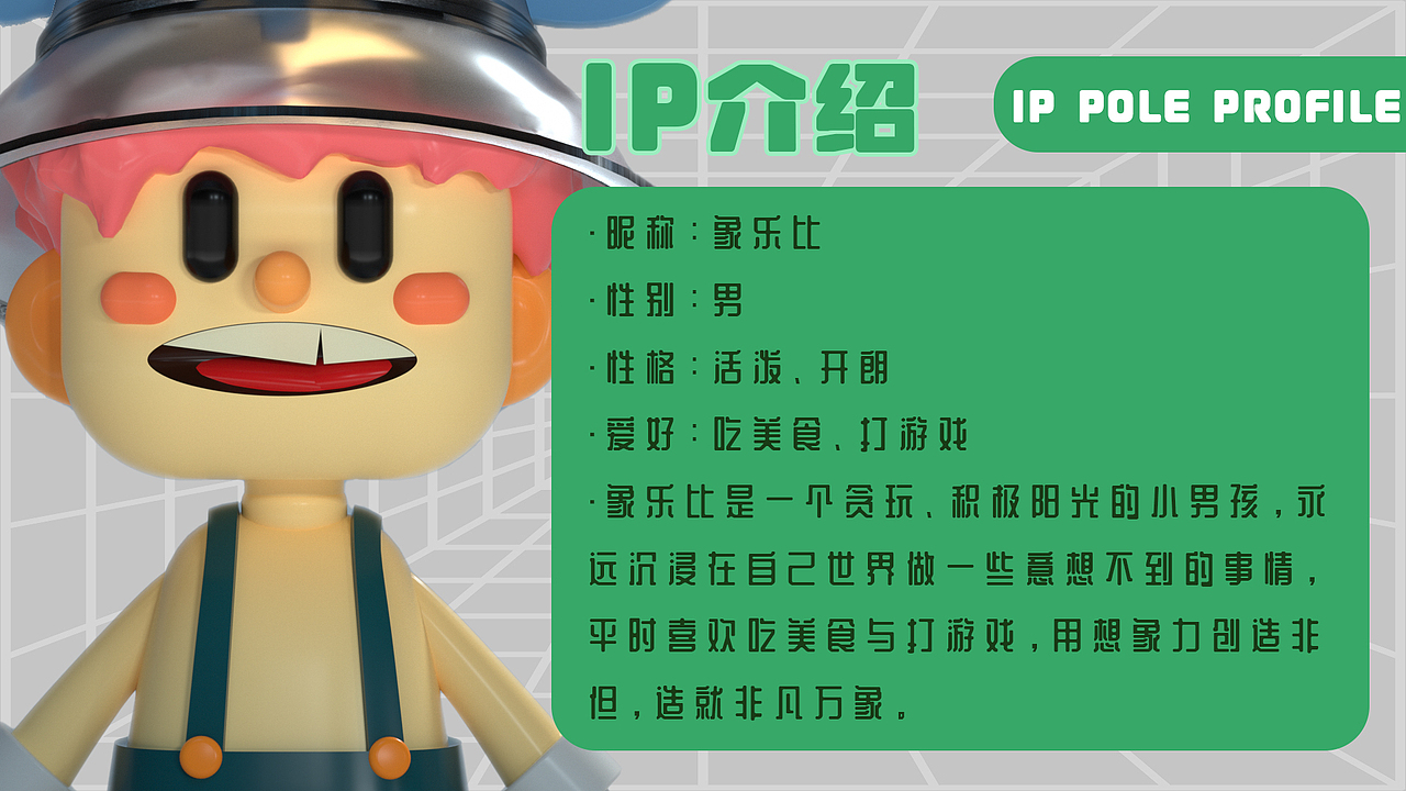 华润万象生活IP设计|象乐比（图ZMzI1MjcwNjI4） - IP形象 - 站酷设计师芥末葱花饼原创素材 - 站酷ZCOOL