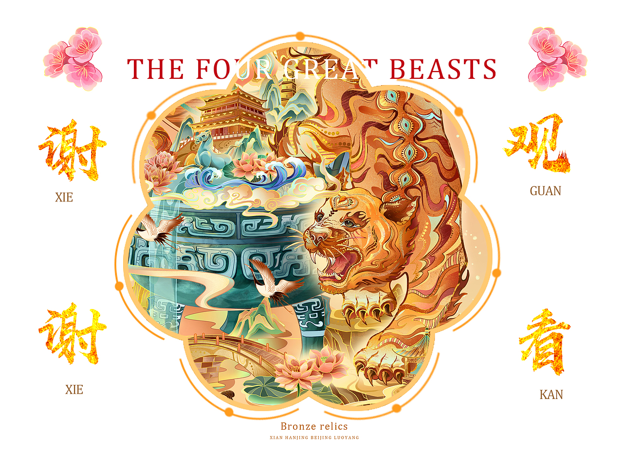 四大古都--西安（图ZMzM1MjMyMTQ0） - 艺术插画 - 站酷设计师文雯Rw原创素材 - 站酷ZCOOL