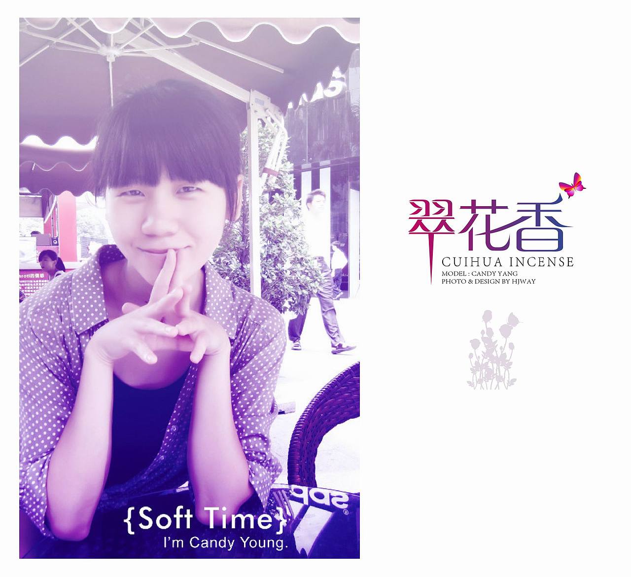 翠花香| CUIHUA INCENSE（圖ZMzU4NTMwMA==） - 文案/策劃 - 站酷設(shè)計(jì)師hjw8055原創(chuàng)素材 - 站酷ZCOOL