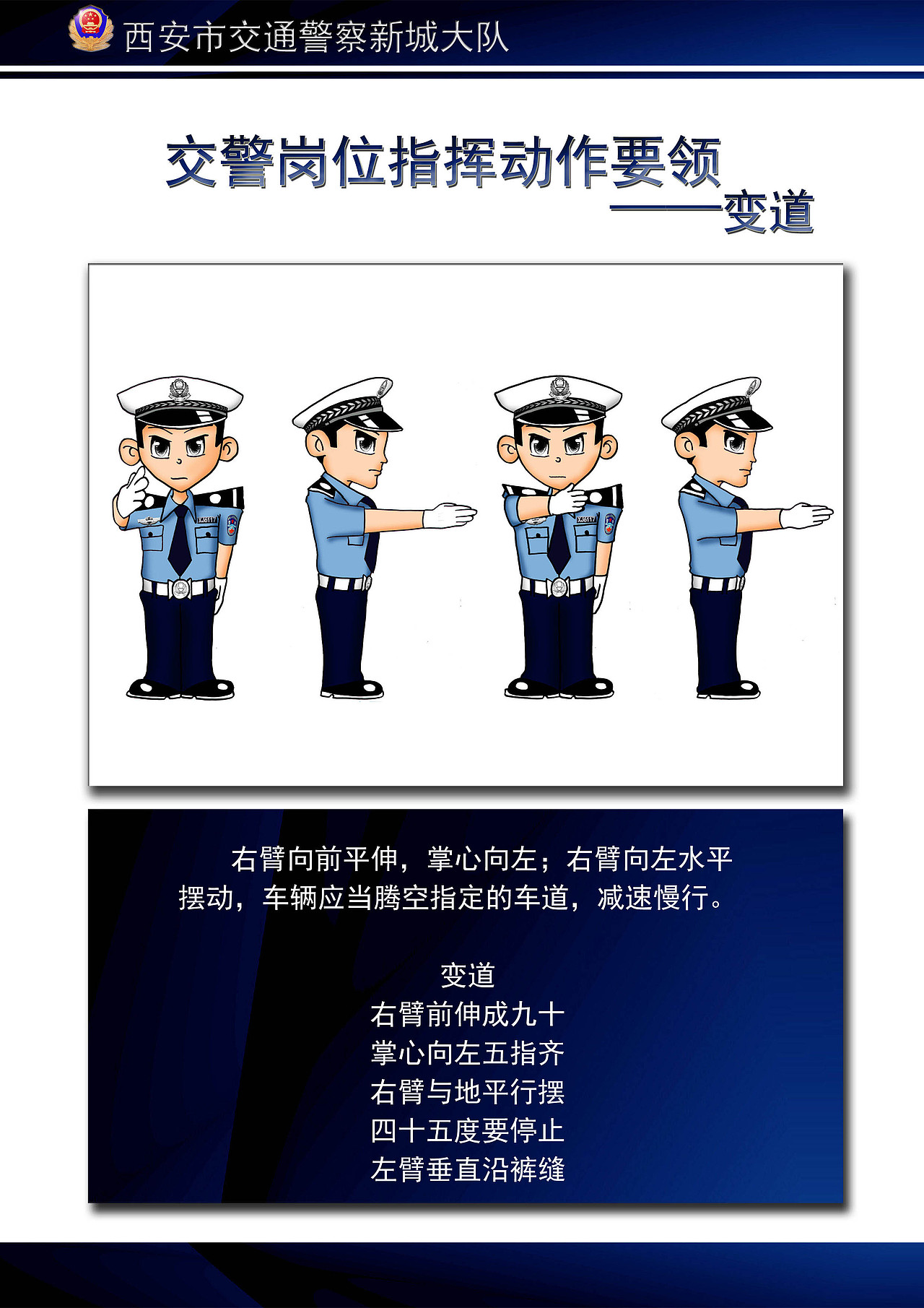 卡通交警指挥手势（图ZNTAxNTQ5NzI=） - 中/长篇漫画 - 站酷设计师mask_maniac原创素材 - 站酷ZCOOL