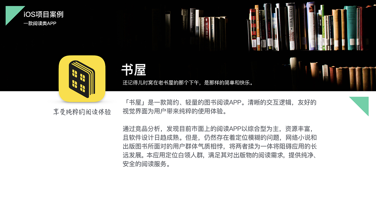 刚毕业时候做的作品集，都快落灰了（图ZMTQzNDcyNTI4） - APP界面 - 站酷设计师抱着猫跳海原创素材 - 站酷ZCOOL