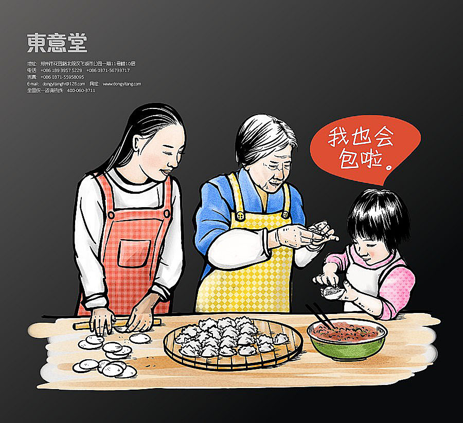 东意堂出品：碧海情缘”母爱水饺“再创新系列（图ZMTk2NTQ5MTI=） - 包装 - 站酷设计师东意堂原创素材 - 站酷ZCOOL