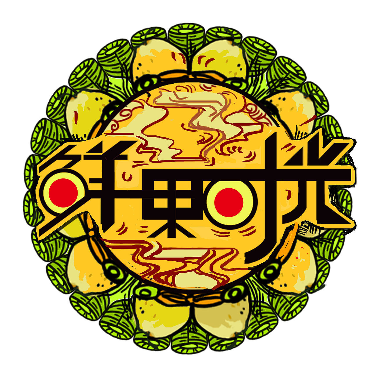 鲜果时光 原创品牌梨膏（图ZNjAxMzI2ODA=） - 包装 - 站酷设计师霈约文化原创素材 - 站酷ZCOOL