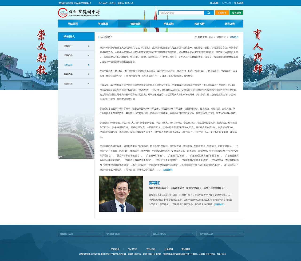 教育官网（图ZODE0NTM3NjA=） - 企业官网 - 站酷设计师画画的王爷原创素材 - 站酷ZCOOL