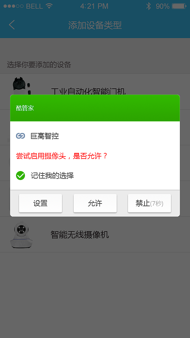 物联网APP（图ZODkyMjQxODA=） - APP界面 - 站酷设计师时光设计师原创素材 - 站酷ZCOOL