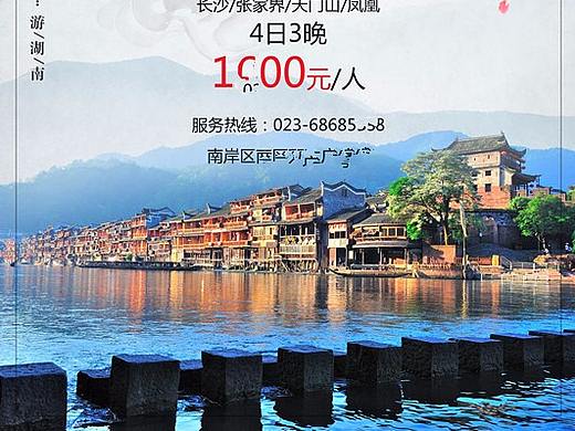 美艺拓教育 旅游海报平面广告设计