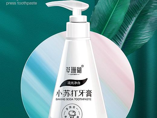 牙膏詳情頁(yè) 按壓式（個(gè)人主頁(yè)-ZMzY5MzI0NDA=） - 其他 - 站酷設(shè)計(jì)師1碗酸辣粉原創(chuàng)素材 - 站酷ZCOOL