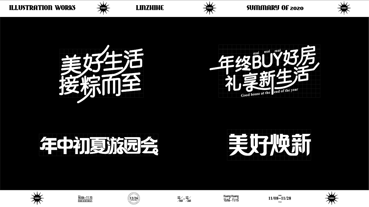 林志和&2020&插画