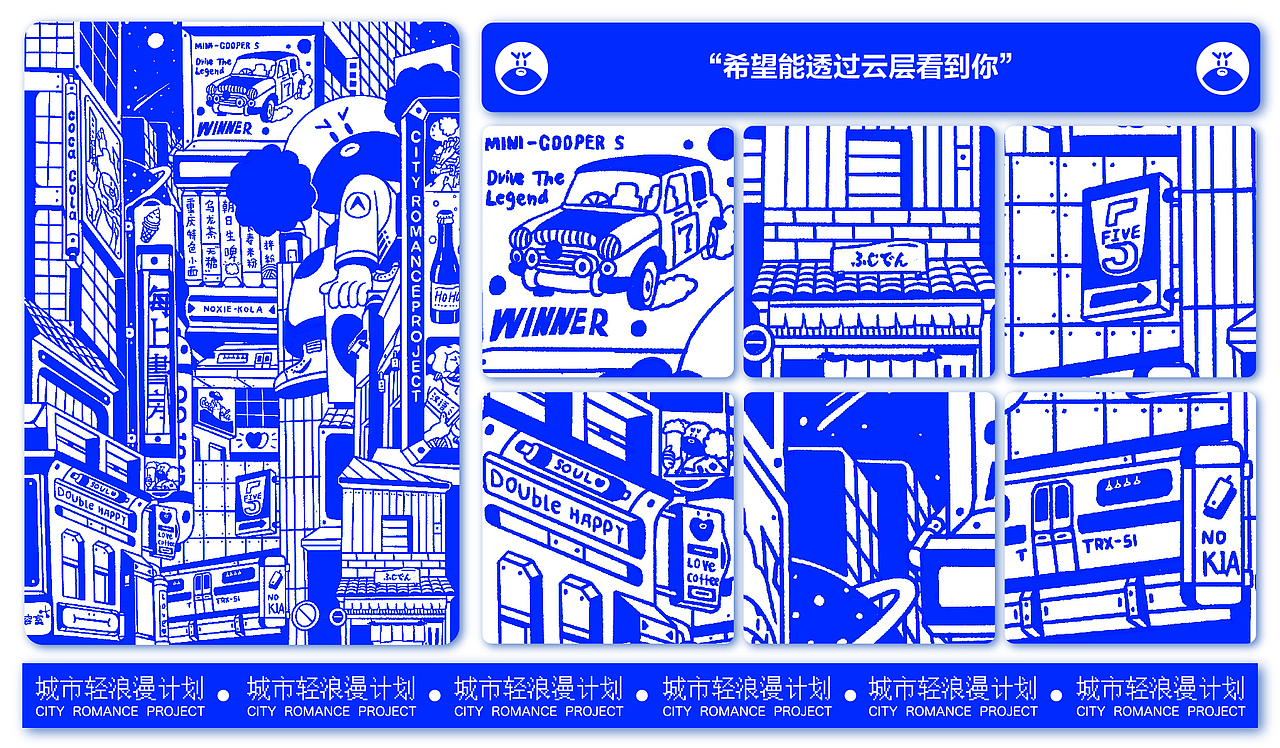 7月插画集合|城市轻浪漫计划