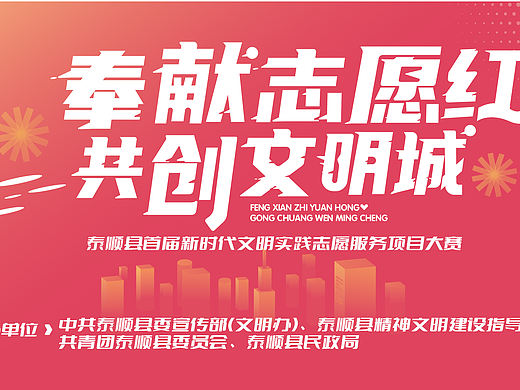 志愿者活动kv