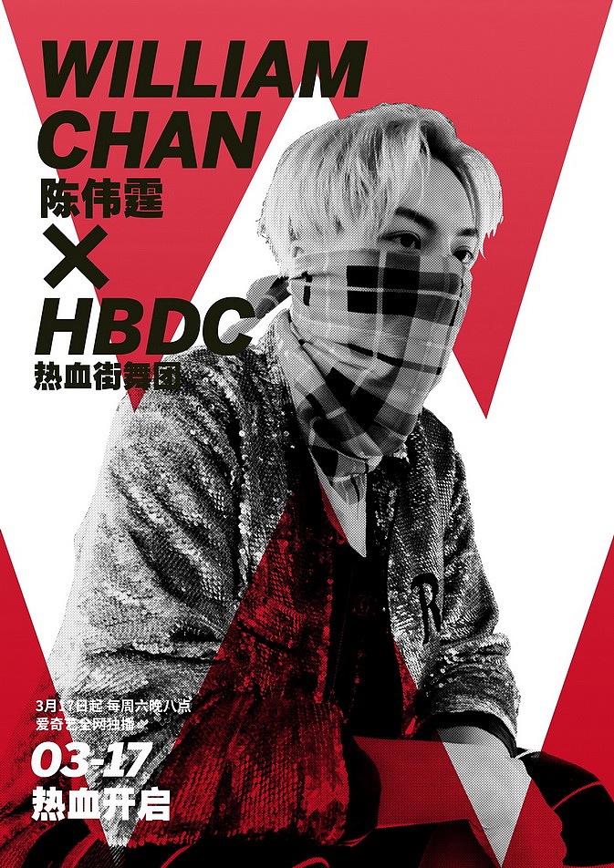 热血街舞团陈伟霆单人版海报-2（图ZMTA2OTcyOTI0） - 海报 - 站酷设计师小宇宙sharon原创素材 - 站酷ZCOOL
